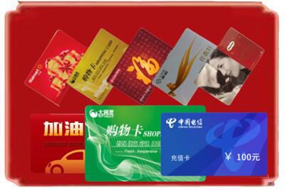 梅州五华县烟酒回收充值卡.jpg