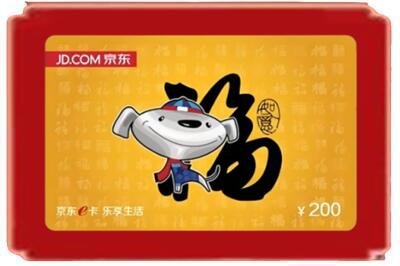 梅州五华县烟酒回收京东E卡.jpg