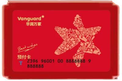 梅州五华县烟酒回收华润万家购物卡.jpg